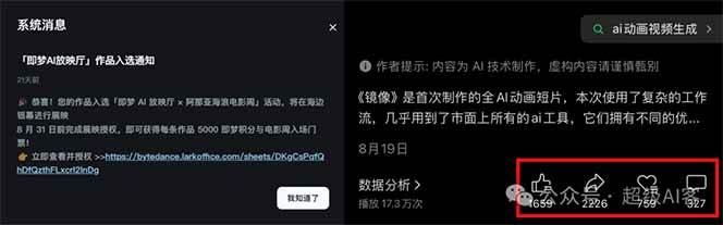 图片[2]-《镜像》AI动画高阶课：全网爆火短片复刻，音频驱动+分镜+特效叠加技法-福源网
