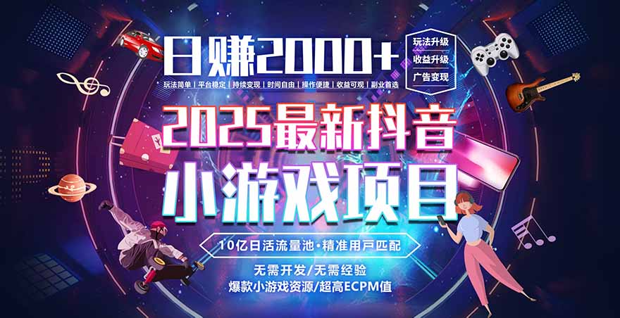 2025风口项目,稳定收入,可保障,小白可入-福源网