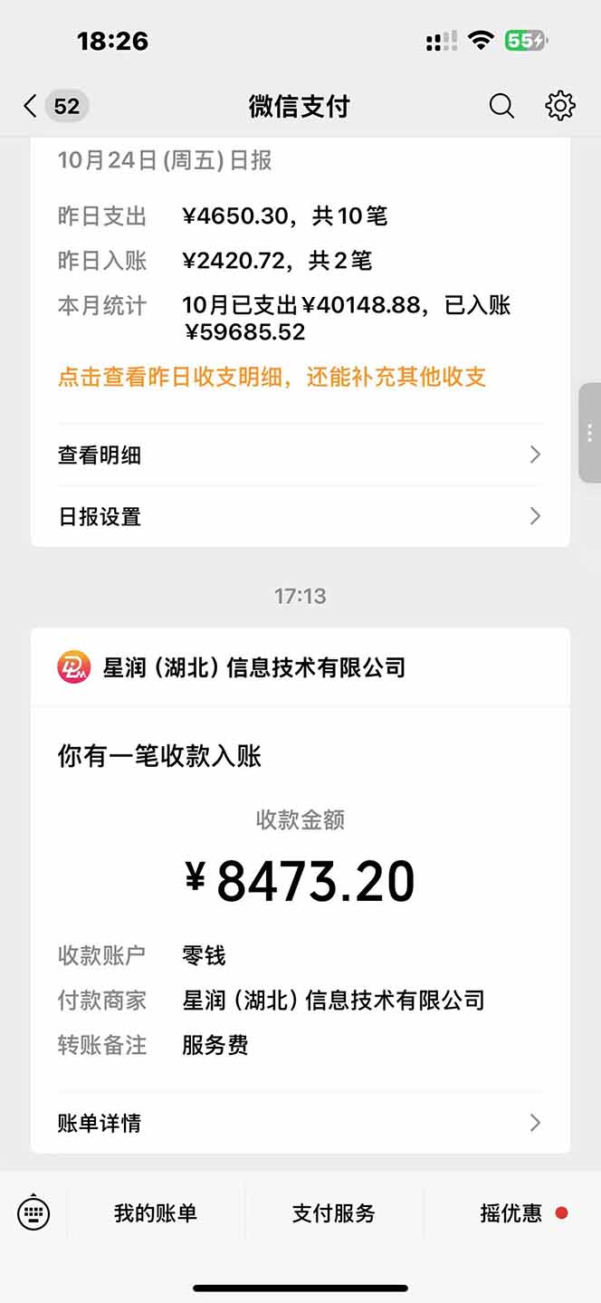 图片[1]-日入8400！极速版拉新，一单12块！零门槛次日见收益-福源网
