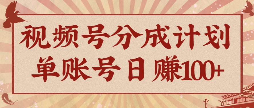 视频号分成计划,AI开花视频玩法,操作简单,10分钟一个,手把手教你操作-福源网
