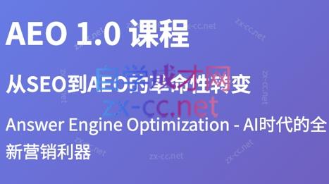 大卫·2025谷歌SEO流量打造课(更新11月)-福源网