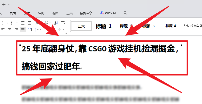 25年底翻身仗，靠CSGO游戏挂机捡漏掘金，搞钱回家过肥年-福源网