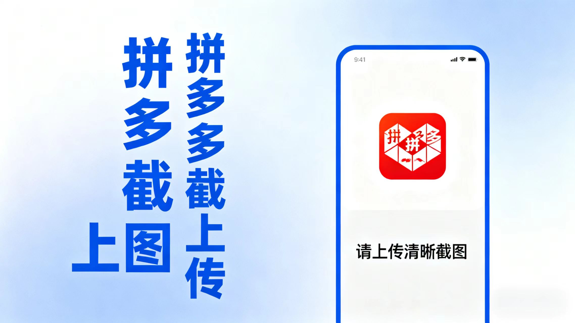 拼西西截图上传  次日结算-福源网