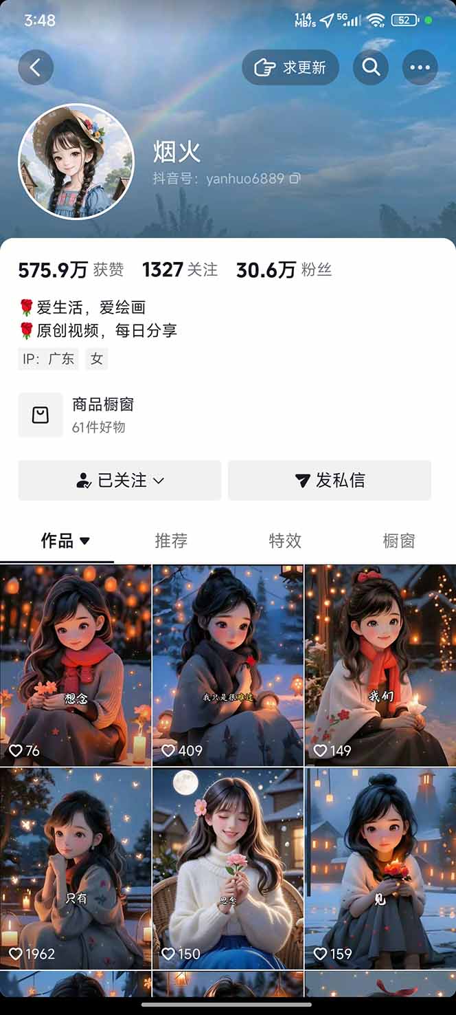 图片[1]-治愈系视频情感赛道，冷门玩法，小白轻松上手，日入可达1000+-福源网